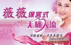 金华妇科:在校生意外怀孕了怎么办