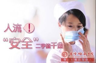 金华无痛人流哪里比较好?掌握正确的人流方法