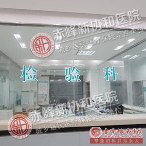 金华妇科检查：健康才是女人幸福的本钱