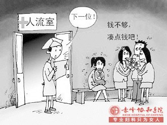 金华妇科：人流不正规，让你悔不当初！！