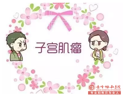 金华不再让“妇科——子宫肌瘤”危害女性健康