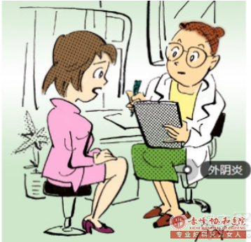 金华松山区怎样预防外阴炎反复发作