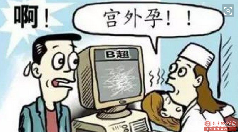 金华宁城县宫外孕有哪些症状？