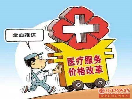 金华人流多少钱贵不贵？揭秘收费真相平价医疗 