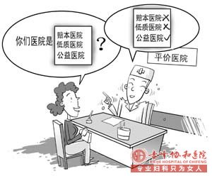 金华人流多少钱贵不贵？揭秘收费真相平价医疗 