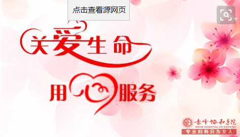 金华喀喇沁旗女性要怎么通过安全期避孕?