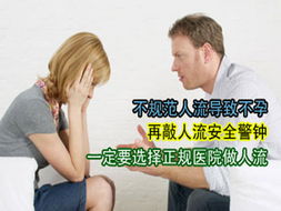 金华敖汉旗人流手术这个事儿，到底意味着什么?