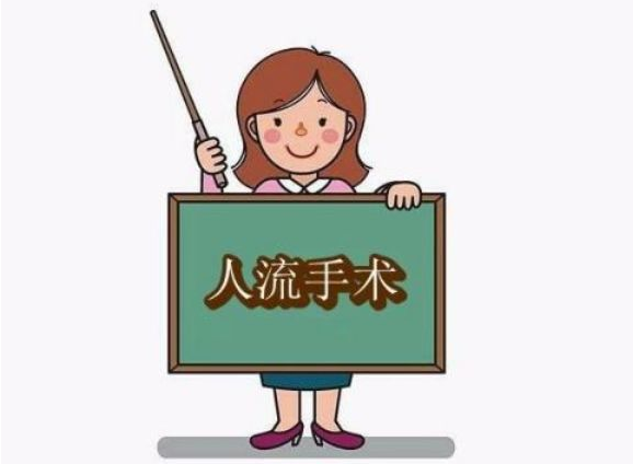 金华元宝山区做人流哪家医院好