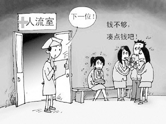 金华元宝山区怀孕多久引产需要证明