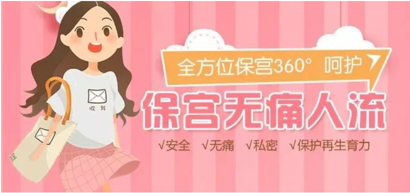 金华华山妇科医院怎么样?专业可靠,健康主题医院!