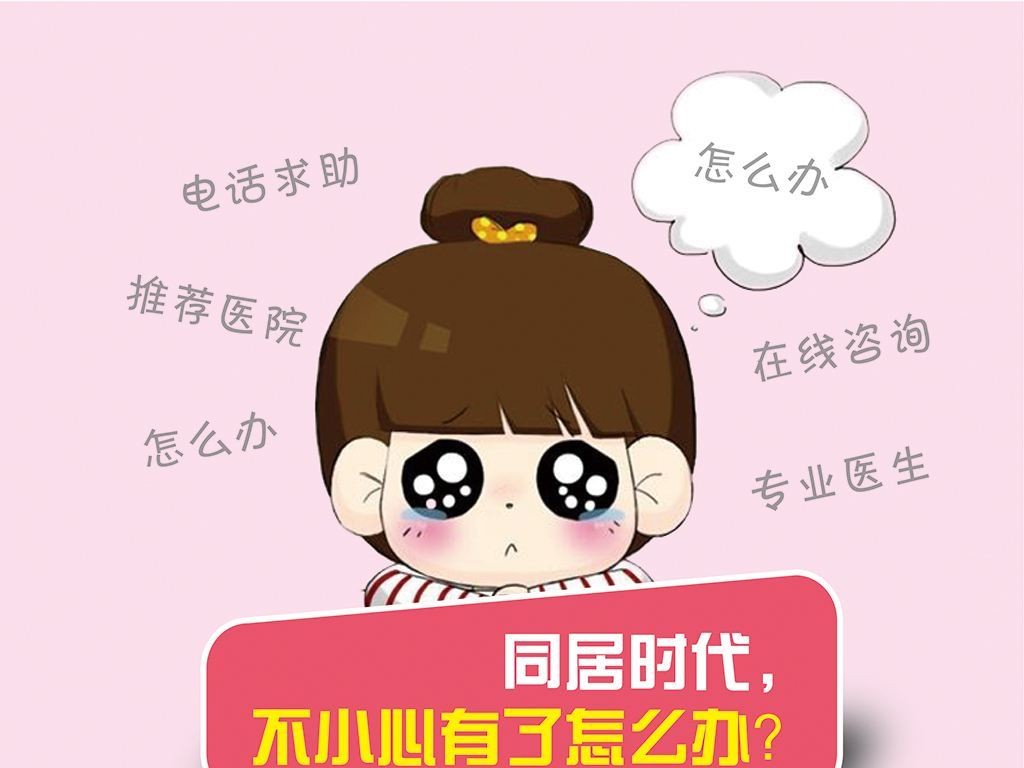 金华松山区无痛人流手术您了解吗不让悲伤逆流成河! 金华松山区无痛人流手术您了解吗不让悲伤逆流成河!