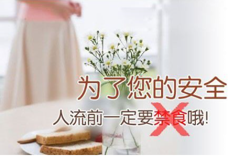 金华宁城县人流前的检查你真觉得坑人吗?