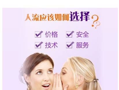 金华敖汉旗人流后当天可以清洗下面吗?
