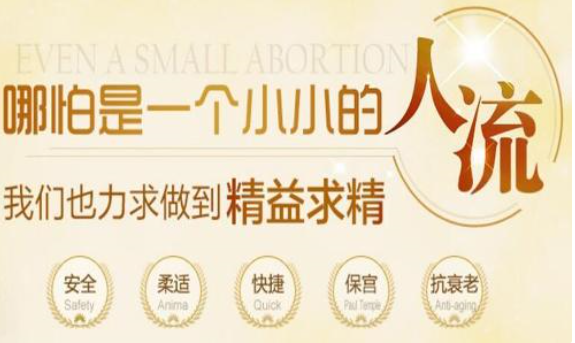 金华松山区怀孕一个多月,伤害大吗?需要多钱? 金华松山区怀孕一个多月,伤害大吗?需要多钱?