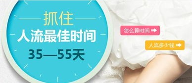 金华巴林左旗做人流哪家便宜又专业