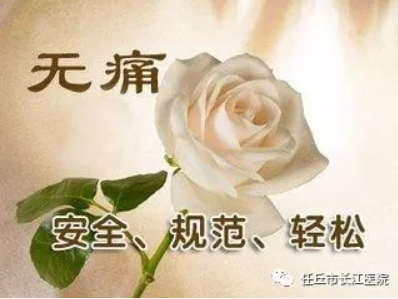 金华林西县感冒发烧做人流会有副作用吗?