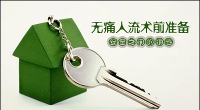 金华华山医院医生可信吗?技术正规 安全可靠 金华华山医院医生可信吗?技术正规 安全可靠