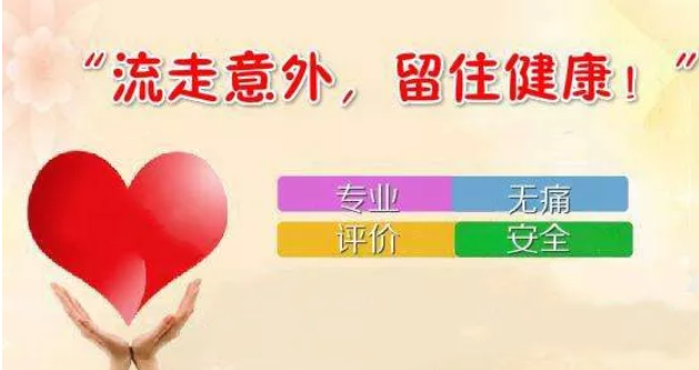 金华元宝山区药流可以自己在家做吗?
