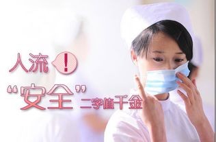 金华红山区人流医院哪家效果好