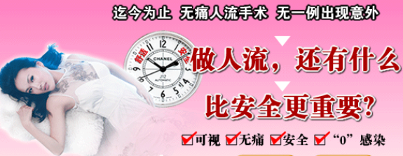 金华敖汉旗哪家医院做引产比较好