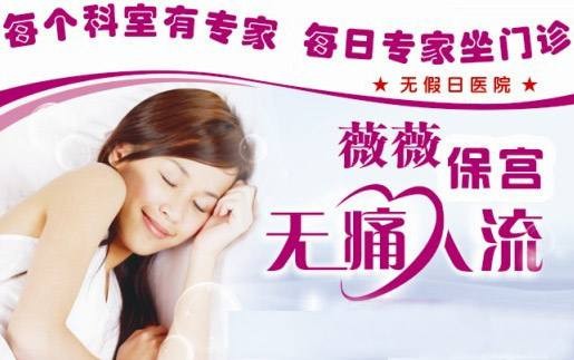 金华红山区怀孕了居然还不知道，及时检测早知道