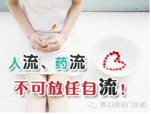 金华林西县人流一做完休息一会就可以离院吗?