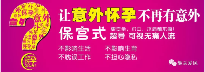 �𻪰�����Ů�˴�̥����ЩΣ��?