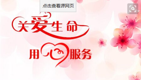 金华宁城县意外怀孕做无痛人流不能有错误的认识！