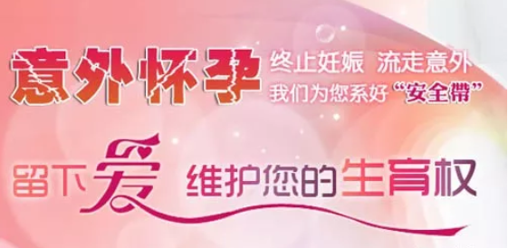 金华宁城县第一次做人流可能会留下什么后遗症？