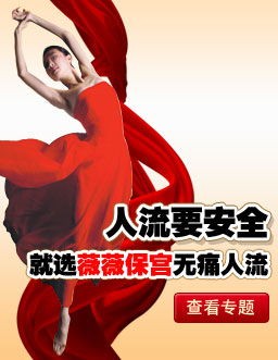 金华林西县人流医院,打胎一般需要多少钱?