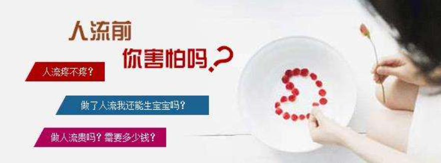 金华喀喇沁旗人流和药流哪个好呢 金华喀喇沁旗人流和药流哪个好呢
