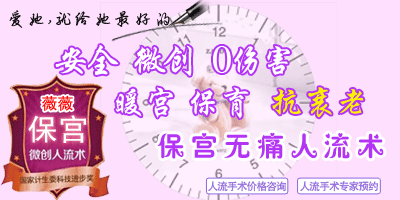 金华元宝山区早孕的早期症状